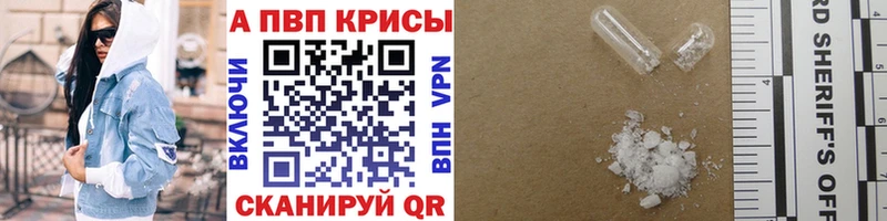 Купить закладку Балей A PVP Конопля АМФЕТАМИН ГАШИШ Кокаин Меф мяу мяу