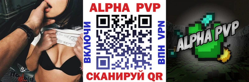 Alpha PVP Crystall  Балей 