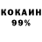 Cocaine 99% Iwane Matsui