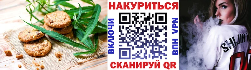 купить   Балей  Canna-Cookies конопля 
