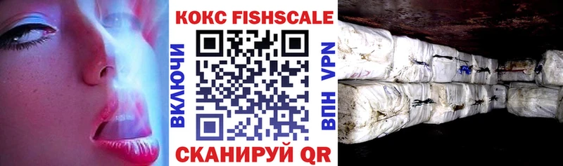 блэк спрут ONION  Балей  это Telegram  КОКАИН Fish Scale 