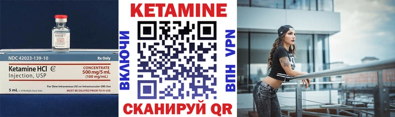 Кетамин ketamine  Балей 