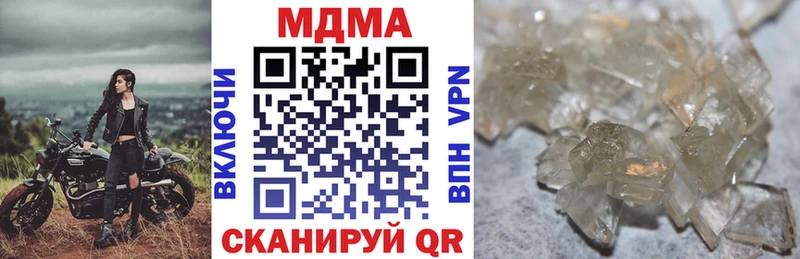 mega онион  Балей  МДМА молли 