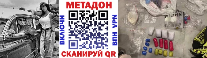 Метадон белоснежный  Балей 